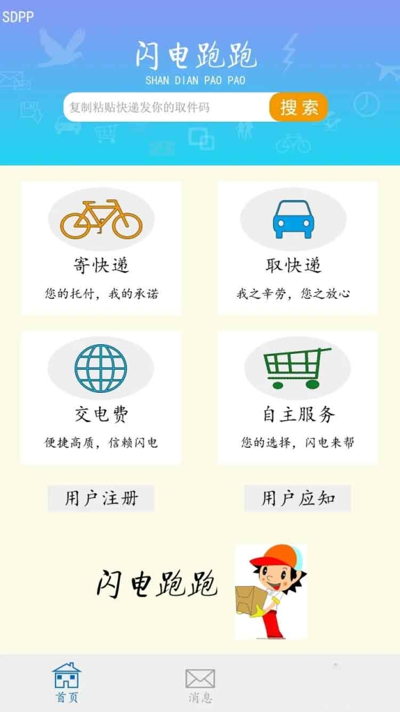 校园生活服务小程序 全开源版（后端 + 小程序源码）适配高校场景  8233无名网络