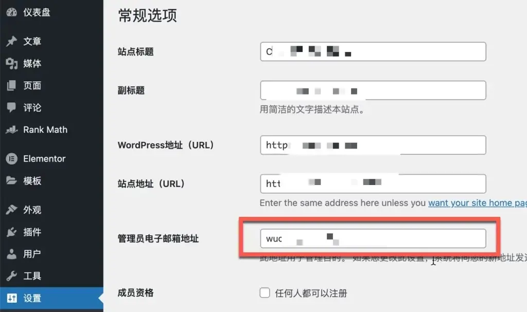 WordPress 后台密码忘了如何找回?重置密码的 3 种实用方法