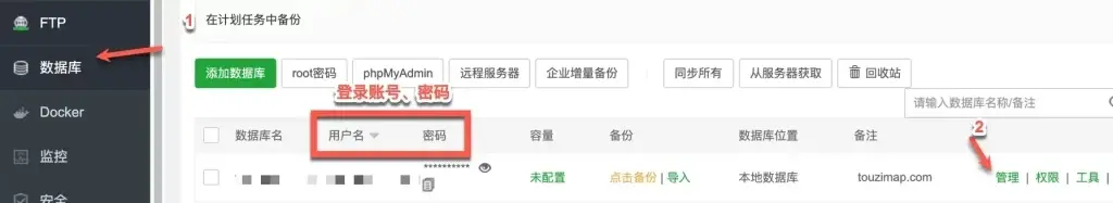 WordPress 后台密码忘了如何找回?重置密码的 3 种实用方法
