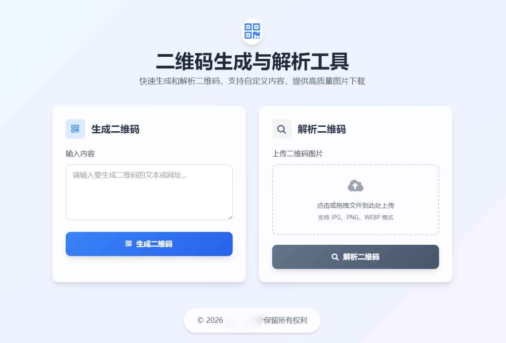 这是一款纯前端二维码生成与解析工具,基于 HTML+Tailwind CSS+JavaScript 开发,无需后端部署,核心特性如下:
核心功能:支持文本 / 网址生成二维码(可下载高清图片)、上传图片解析二维码内容;
技术亮点:Tailwind CSS 实现响应式布局 + 玻璃拟态 UI,AOS/GSAP 优化交互动效,对接免费 API 完成二维码编解码;
适配性:兼容移动端 / 桌面端,加载状态、错误提示等细节完善,交互体验流畅。