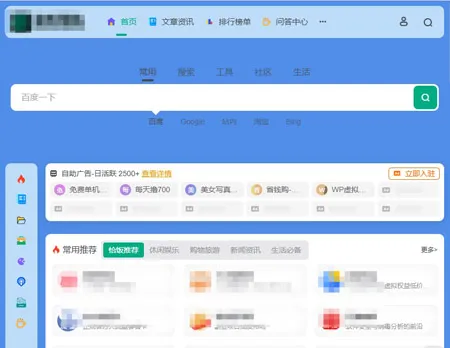 2026最新我爱导航V2.0.5系统源码,全新修复+美化版(自动来路IP排第一)