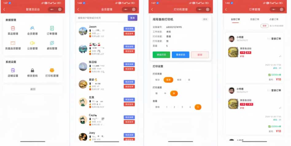 扫码点单小程序源码 餐饮店专用 支持桌码点餐 / 自动结算