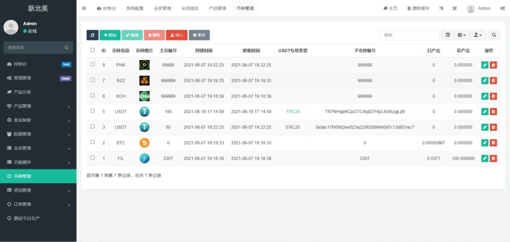 多语言算力矿机源码 IM 通讯 + FIL 线性释放 脚本全 + 搭建教程