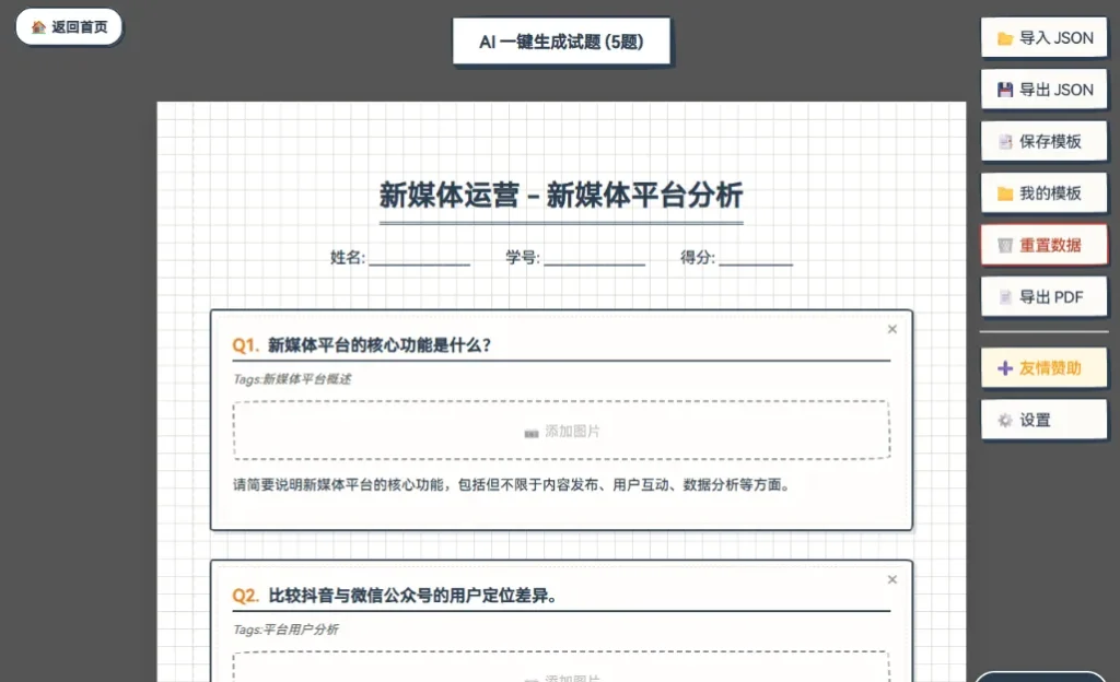 豫唐智能教案在线生成平台 V1.0.0 正式上线,教师备课效率提升利器