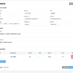汽车修理单管理系统 1.0：维修订单全程数字化 告别纸质单据混乱台账