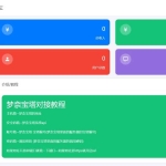 思博虚拟主机销售系统-支持对接梦奈宝塔、EasyPanel、Mnbt