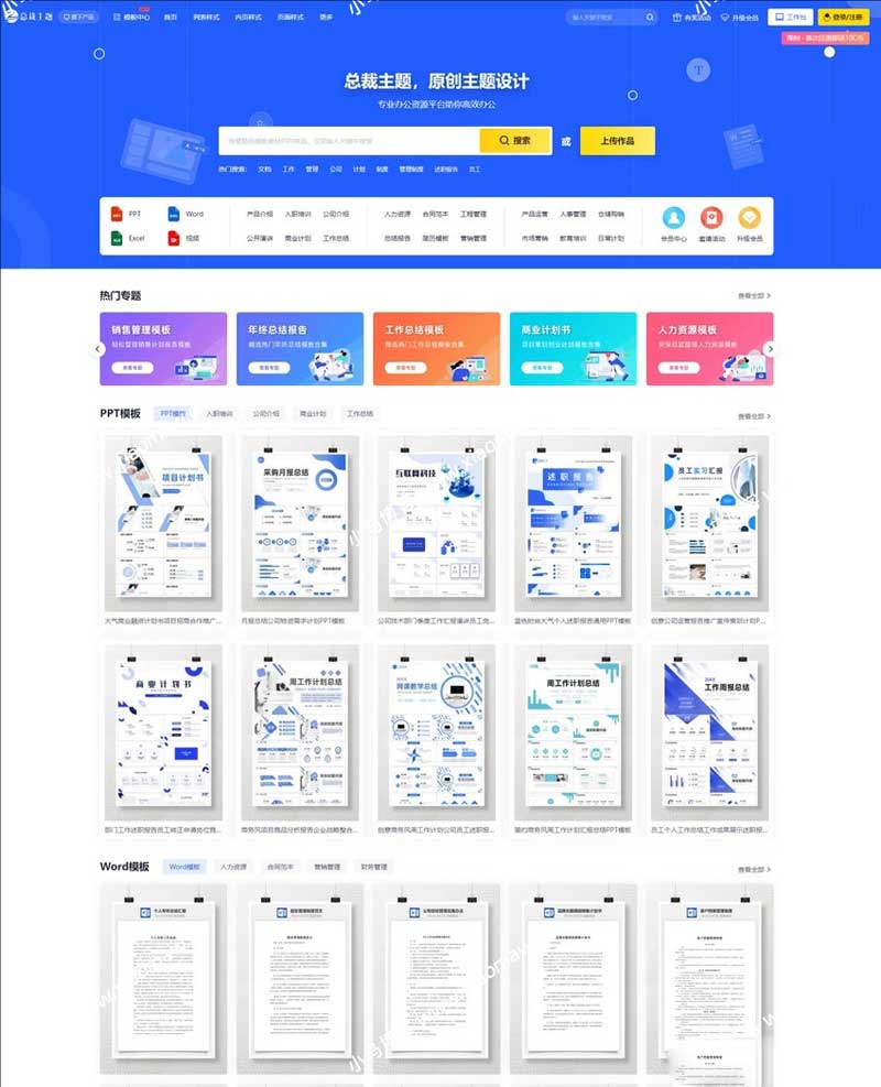 WordPress素材下载主题 CeoDocs v3.6 去授权完整版