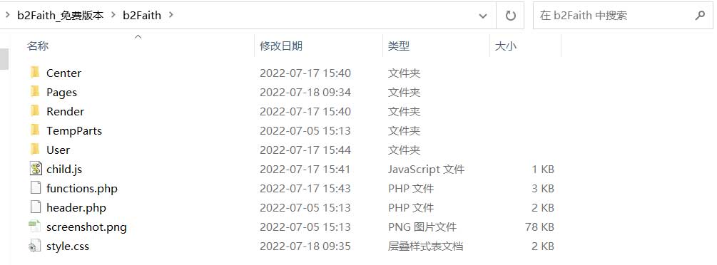 7b2 千度子主题 适配柒比贰主题 WordPress 完整包