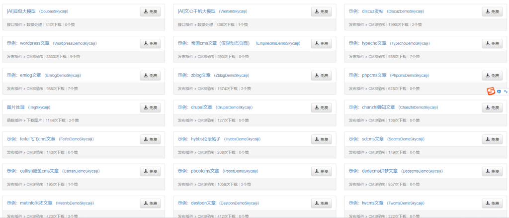 - 自动发布文章系统源码 PHP+MySQL网页采集器 支持全类型网页抓取
