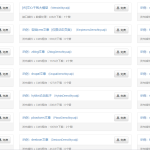 自动发布文章系统源码PHP+MySQL网页采集器 支持全类型网页抓取