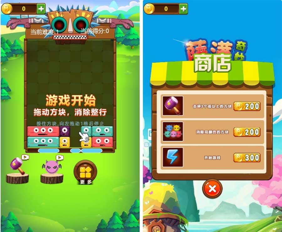 H5 三网消除游戏 萨满爱消除 WIN+Linux 双服务端 完整源码 + 架设教程下载