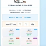 简约摸鱼打卡单页源码 纯 HTML静态页面源码