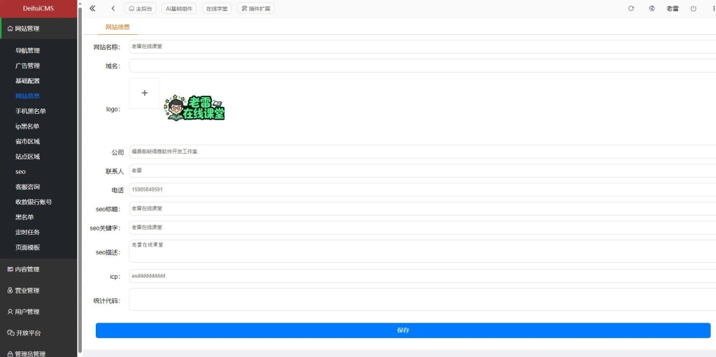 智能课堂课程管理系统源码 教学管理+讲师功能 自适应手机端 知识付费网站源码