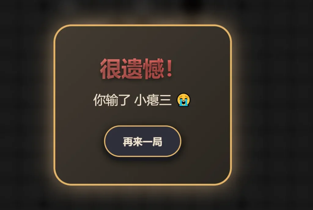 专业级五子棋 v2.4 网页版游戏源码 界面流畅无卡顿