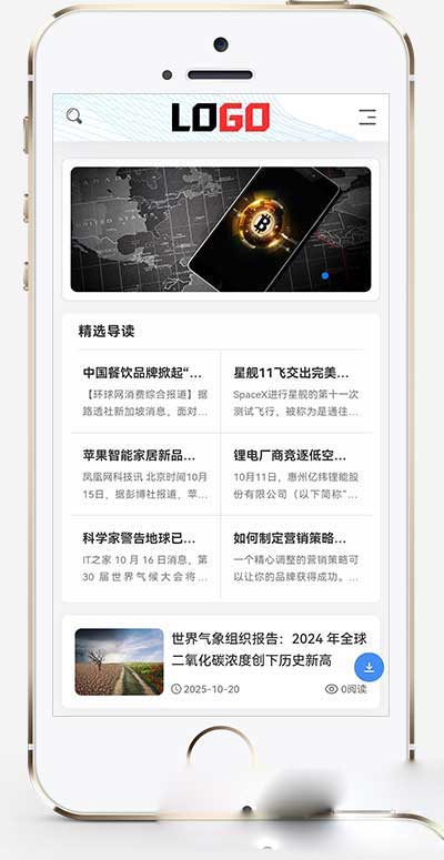 自适应手机端 新闻资讯网站模板 个人博客源码 带评论功能