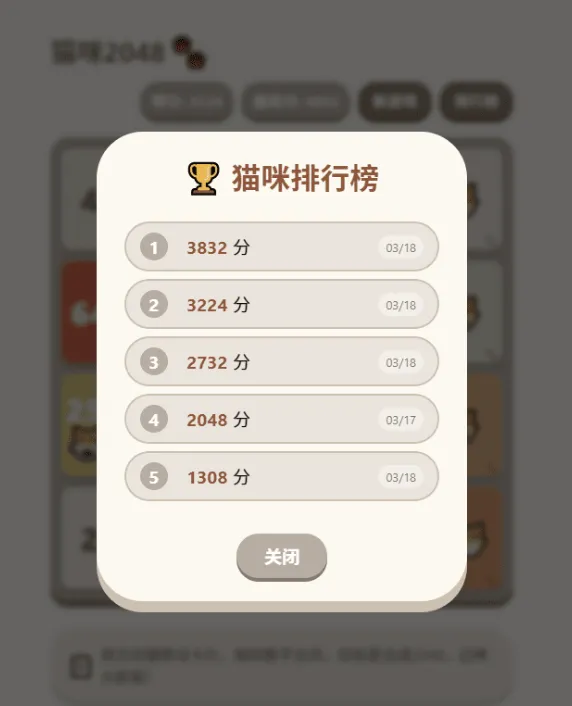 大脸猫 2048 游戏源码 轻量休闲益智 H5 小游戏