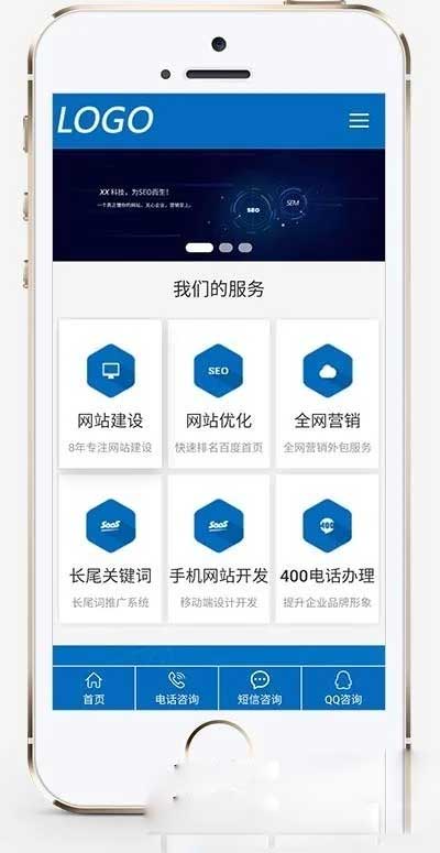 互联网营销企业官网 PbootCMS 模板 IT 网络建站公司网站源码 自适应