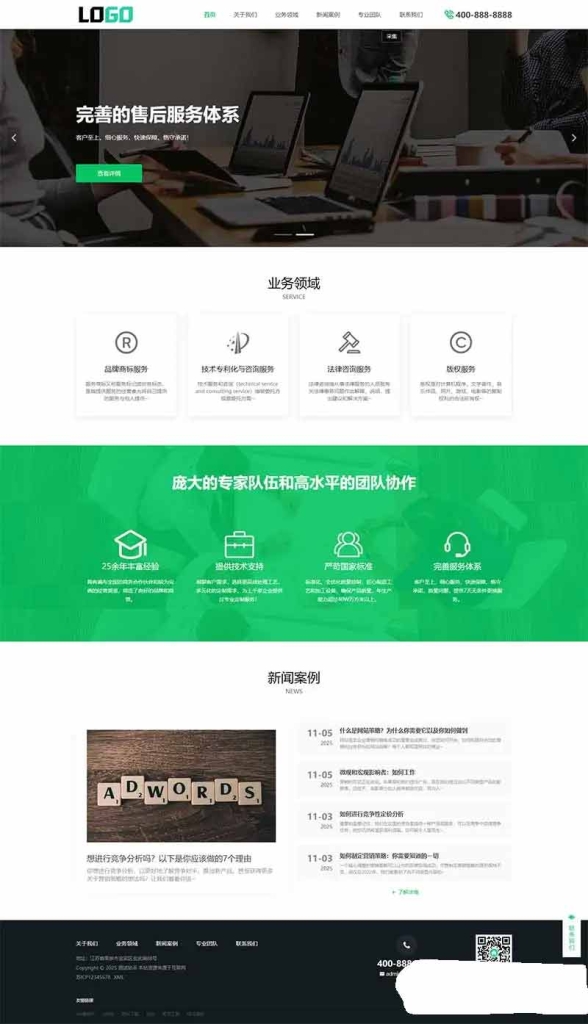 PbootCMS模板 商标注册查询网站 PC+WAP双端 专利申请完整源码