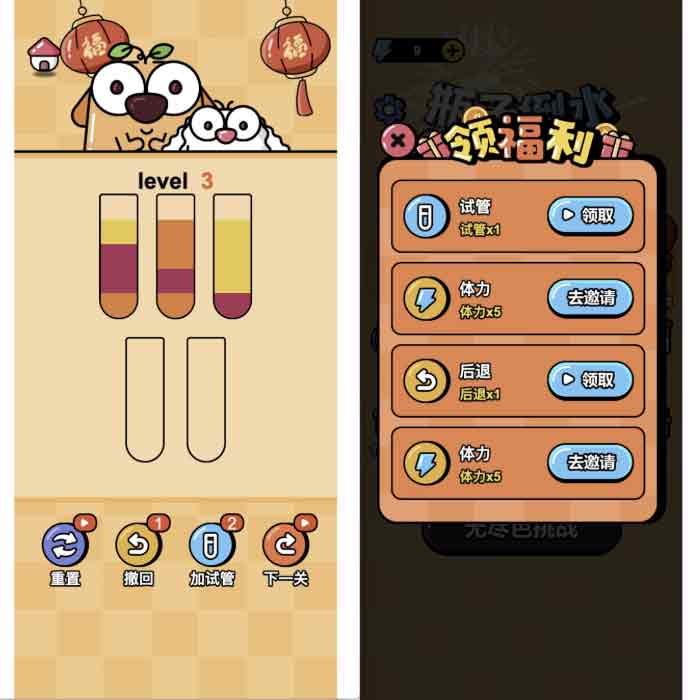 倒水排序大师 Cocos 游戏源码 完整项目文件 TS 语言 2.4 版本