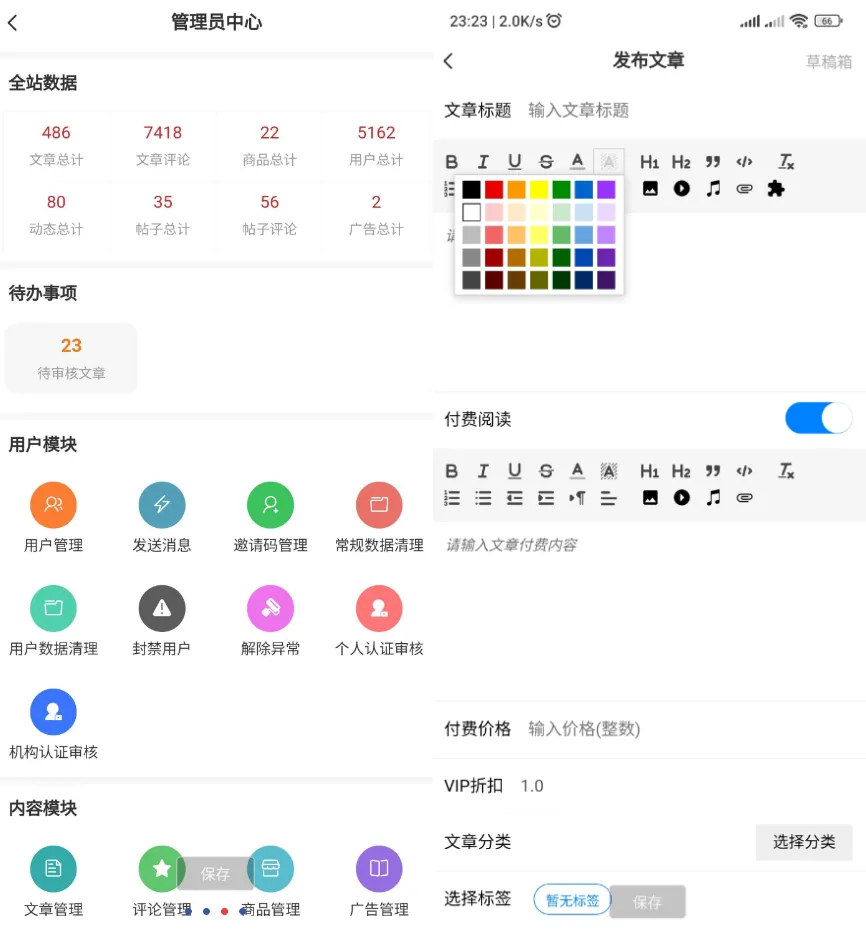 强大自媒体平台客户端源码 文章社区一体化 可编译 APP + 小程序