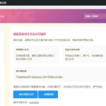 文本盲水印 V1.1.2 防复制防盗用 WordPress 文章版权保护插件