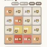 休闲益智游戏源码 经典2048玩法全新打造