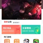 可直接运营！Vue 租号系统源码 账号出租平台