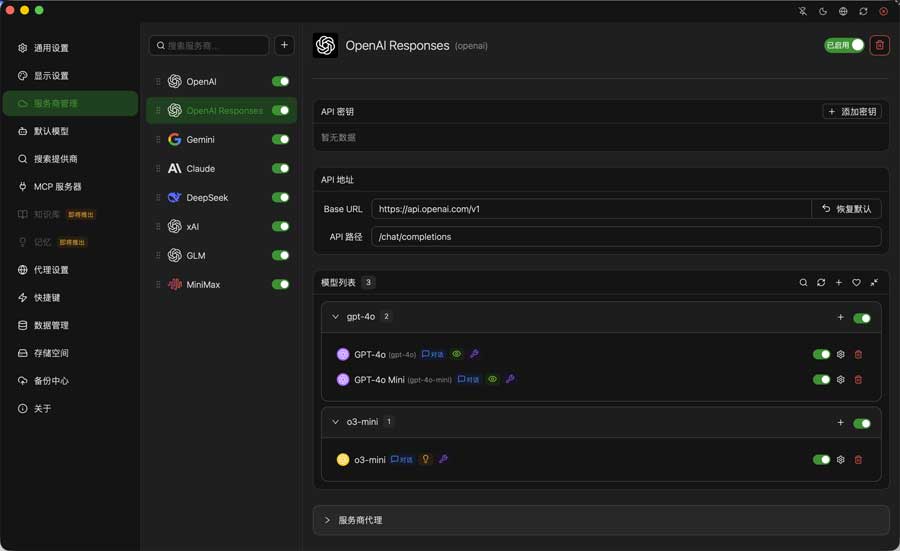 轻量高性能跨平台 AI 工具 集成 AI 聊天 + AI 网关桌面客户端