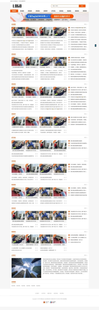 PbootCMS同城便民门户源码 生活服务 O2O 网站 自适应手机端 带商家会员