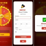 运营级幸运大转盘活动抽奖系统源码