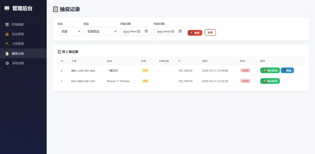运营级幸运大转盘活动抽奖系统源码