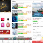 购物返利系统 完整版网站源码 支持每日分红+好友分享推广 全套打包下载