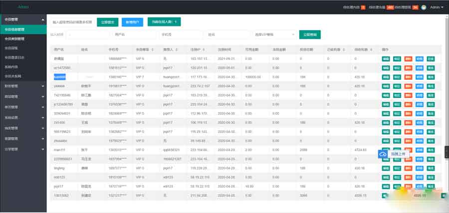 购物返利系统 完整版网站源码 支持每日分红+好友分享推广 全套打包下载