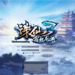 怀旧神作！3D 大型 MMORPG 诛仙3 钧天十年单机版 送GM工具+无限元宝+网页注册