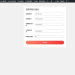 WordPress 任推帮数据统计插件 一键对接拉新后台 实时显示拉新量/收益/转化