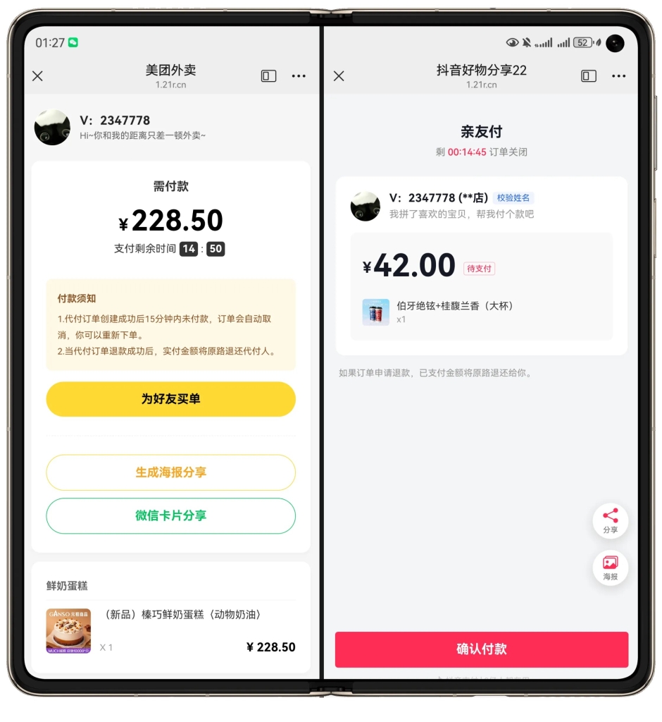 最新版H5十四合一代付系统源码