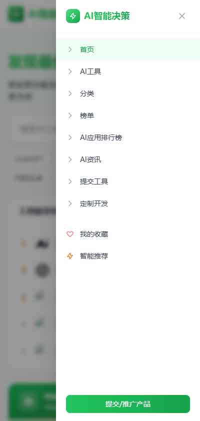 AI 导航智能决策系统 Python 开发版