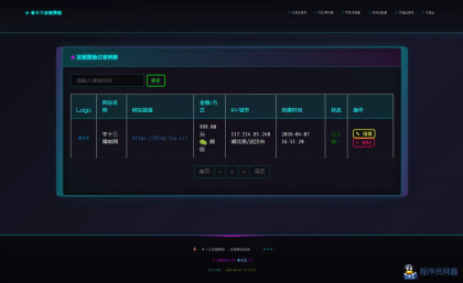 24H自动友情链接赞助系统