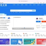 文库范文自动生成 Word 文档源码 PHP 内核开发 带后台