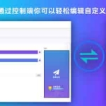 在线生成 APP 源代码平台 网站转 APP 程序 带控制端全套源码