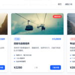 100套好看的网站模版