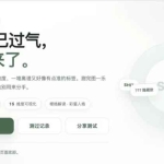 在线 SBTI 人格测试源码 带后台管理 + 结果分析