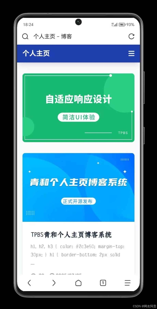 TPBS 青和个人博客系统 前后端分离全套开源源码