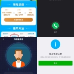 小 R 照妖镜 V5.1.8 开心版｜易支付对接成功｜附安装教程+配置说明