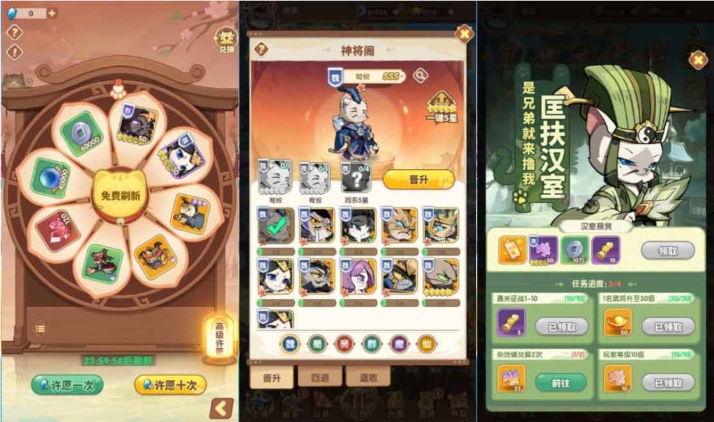 三国猫 H5 代金券内购跨服版 最新整理 单机一键即玩 + Linux 手工端 + 全套源码 + 双 GM 后台 + 安卓端 + 详细教程