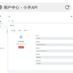 全新二开版半点API管理系统源码 API计费 全开源 亲测可用
