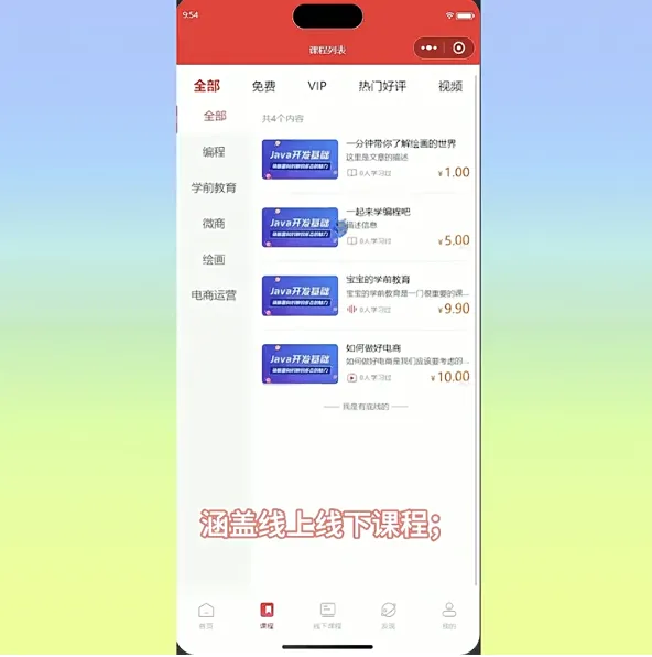 2026全开源知识付费H5 小程序源码