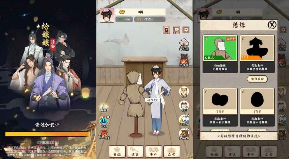 宫廷剧情养成 H5 给娘娘请安 最新整理 Linux 手工服务端 + 安卓端全套源码