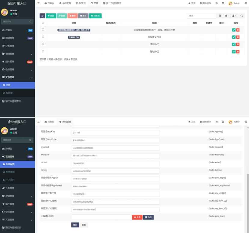 2026新版企业年报服务管理系统 电销年报获客系统 小微服务助手 企业年审申请办理平台