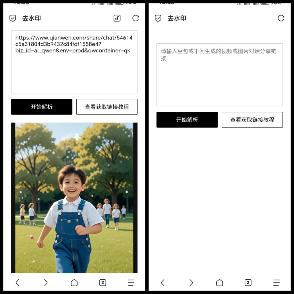 HTML豆包千问Ai生成的图片或者视频去水印源码 再也不怕去水印的麻烦